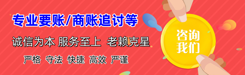 永仁收账公司